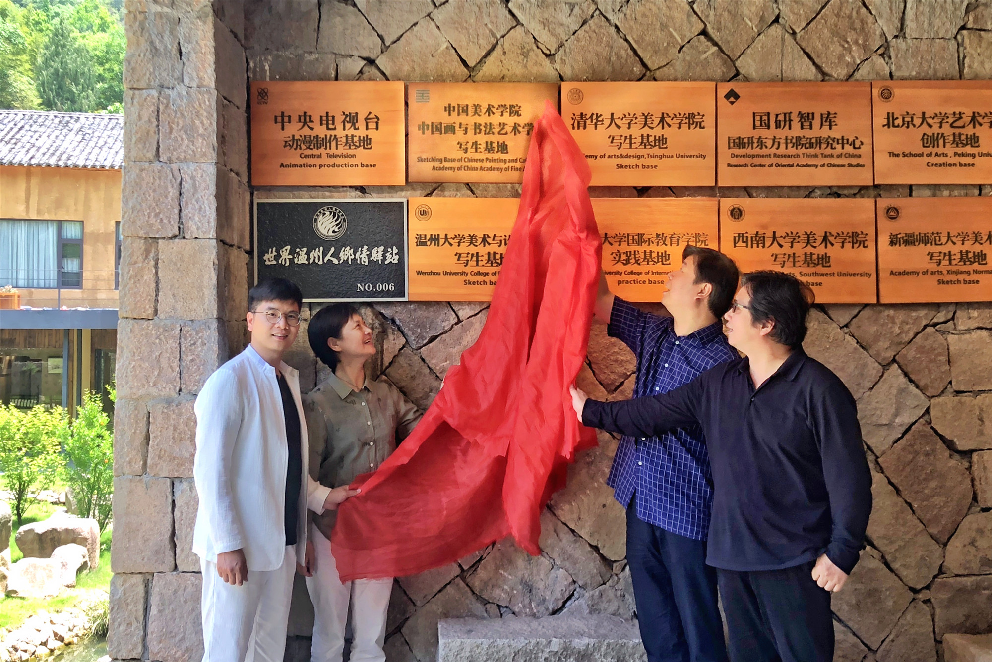 温州携手中国美术学院中国画与书法学院，打造中国最美国际山水写生基地