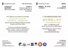 当巴黎遇上温州——中法艺术家温州写生作品展将在凡尔赛市政厅拉开帷幕