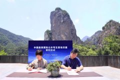 温州携手中国美术学院中国画与书法学院，打造中国最美国际山水写生基地