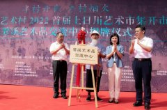One Heart and Common Prosperity  Rural Revitalization Leading Benchmark Enterprise -- Yongjia Nanxi A