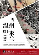 「Wang Luxiang」＂Quando Wenzhou Incontra Milano＂ Artisti